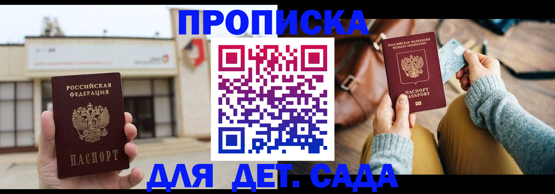 найти адрес прописки в Томской области