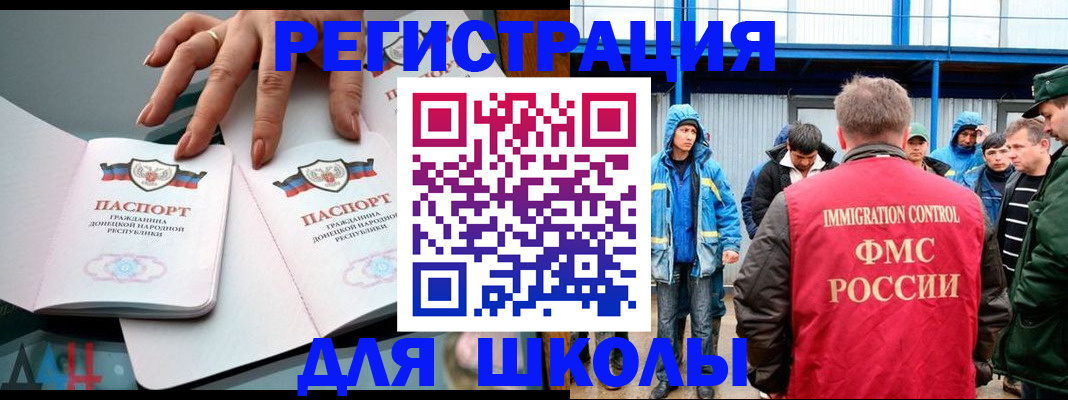 временная регистрация для всех в Томской области